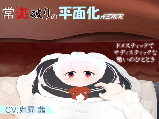 鶏鳴館の薄い一日