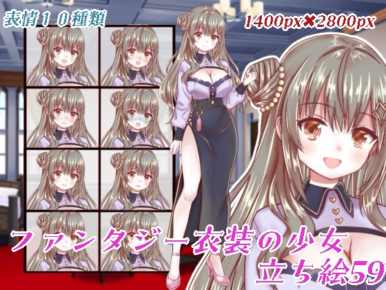 ファンタジー衣装の少女立ち絵59
