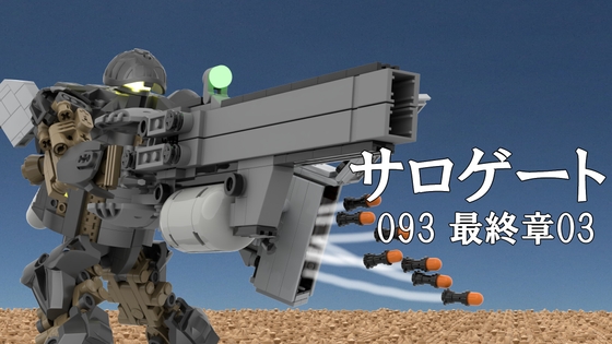 サロゲート_093_最終章03