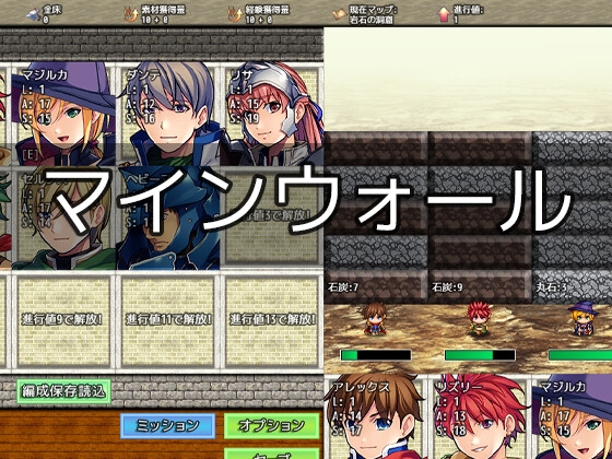 マインウォール