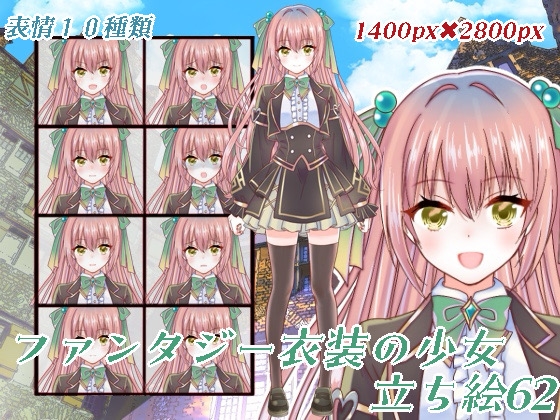 ファンタジー衣装の少女立ち絵62