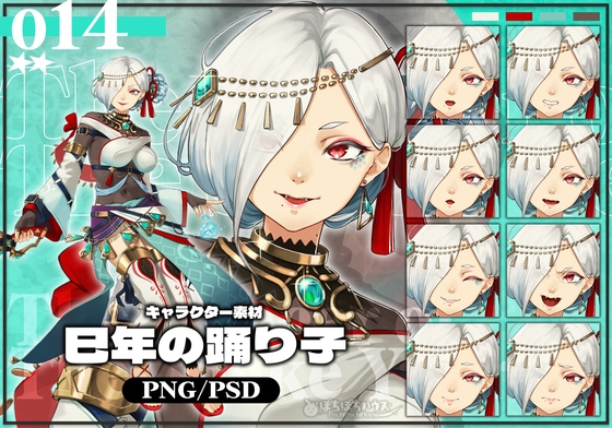 キャラクター素材014_巳年の踊り子