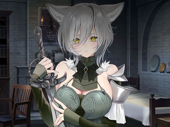 ヤンデレツンツンだけどあなたを夫にしたい獣人騎士