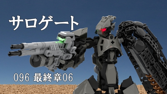 サロゲート_096_最終章06