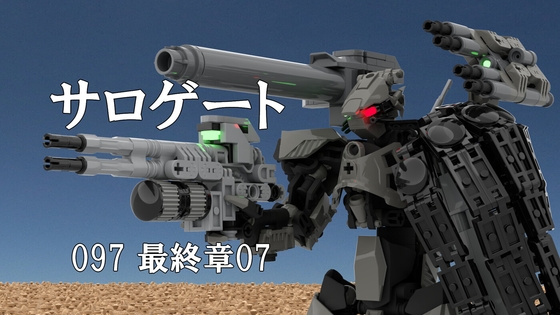 サロゲート_097_最終章07