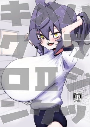 キメハラジッケンロクII