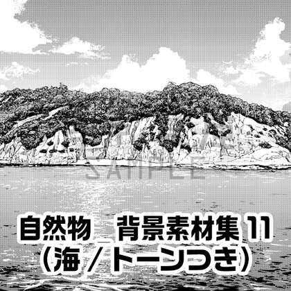 【トーンつき背景】自然物_背景素材集11(海)