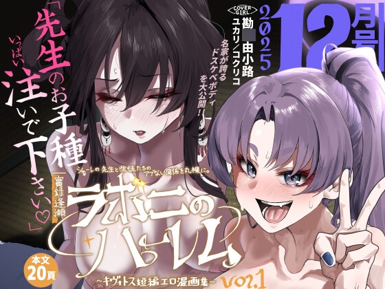 ラボニのハーレム ~キヴォトス短編エロ漫画集~