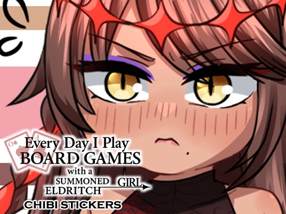 召喚した邪神系少女と毎日ボードゲーム生活-ちびキャラステッカー