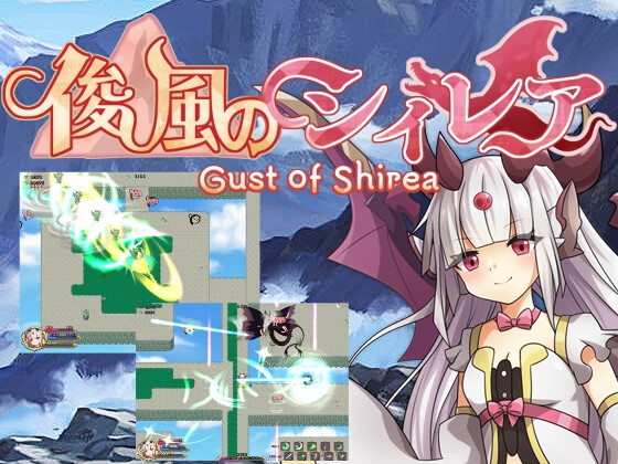 俊風のシィレア