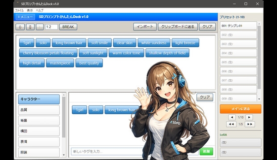 SDプロンプトかんたんDock