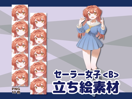 【立ち絵素材】セーラー少女<B>” border=”0″ itemprop=”image” /></a></p>
<h2><a href=