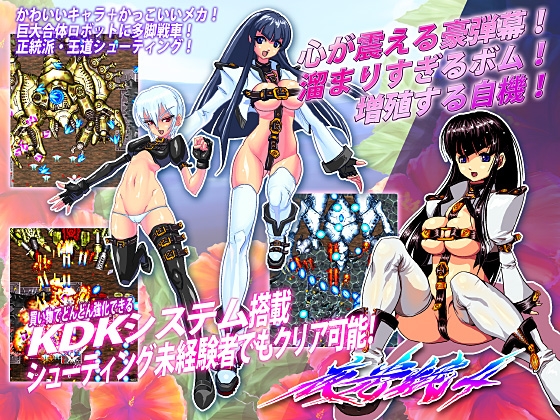 夜光蛾4 全年齢版