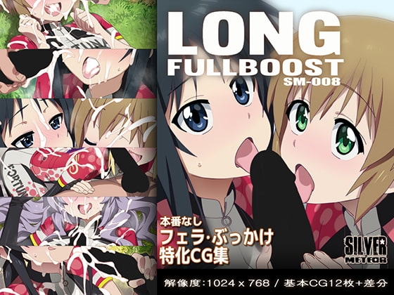 LONG FULL BOOST