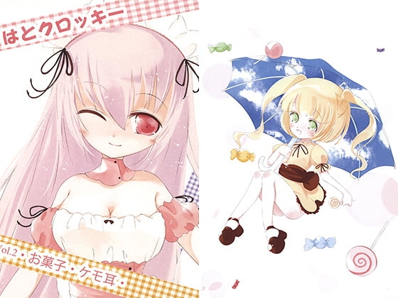 はとクロッキー Vol.2