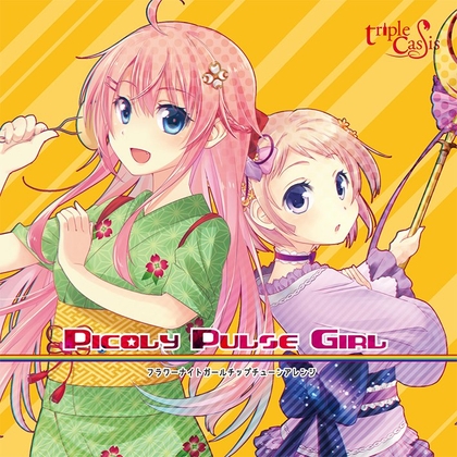 PICOLY PULSE GIRL -フラ〇ーナイトガールチップチューンアレンジ-