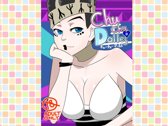 DLsite専売chuchu dolles