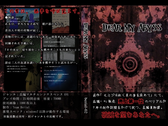 Dear My Abyss