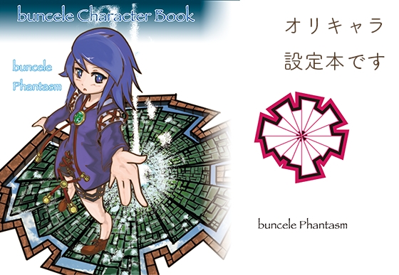 buncele Character Book