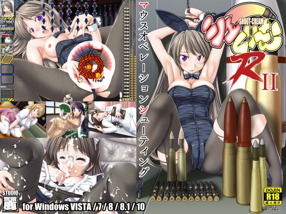 シューくり～む!R2