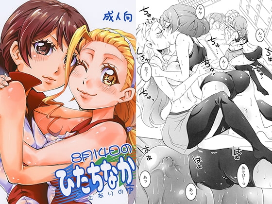 8月14日のひたちなか市