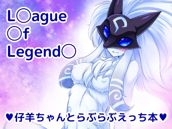 DLsite専売うちのチャンプは発情期