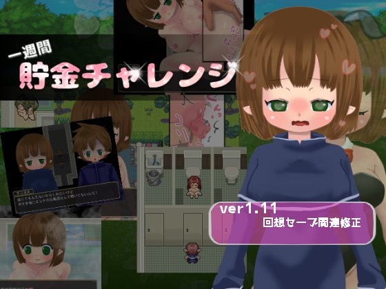 DLsite専売一週間貯金チャレンジ