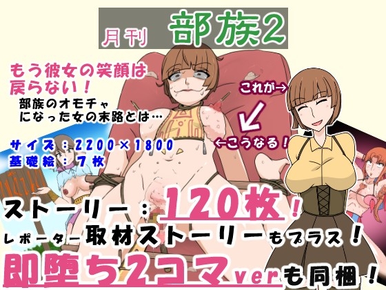 DLsite専売部族入りした女達-働く女性編-