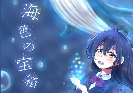 DLsite専売うみライブ! -Remake-