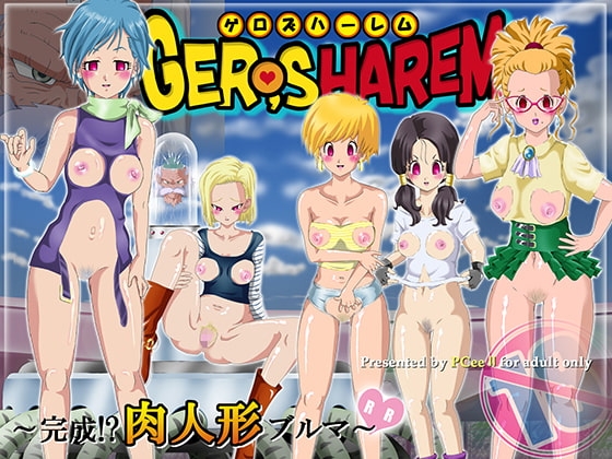 GERO,sHAREM~完成!?肉人形ブ●マ~