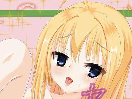 セックスマルク