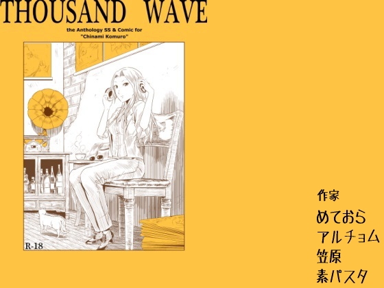 THOUSAND WAVE