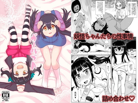 ガールズA