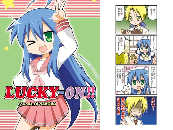 LUCKY-ON!!