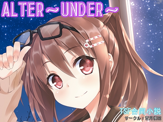 ALTER~UNDER~
