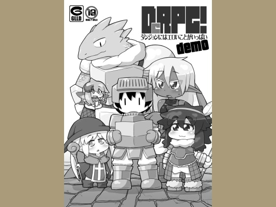 DLsite専売DeRPG! ~ダンジョンにはエロいことがいっぱい~ demo