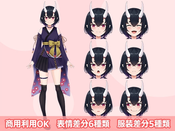【立ち絵素材R18】天真爛漫鬼娘 フルセットPSDパック