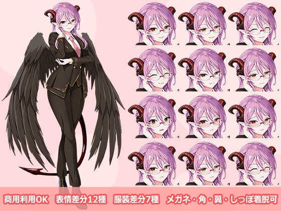 【立ち絵素材R18】冷静沈着悪魔の秘書 フルセットPSDパック