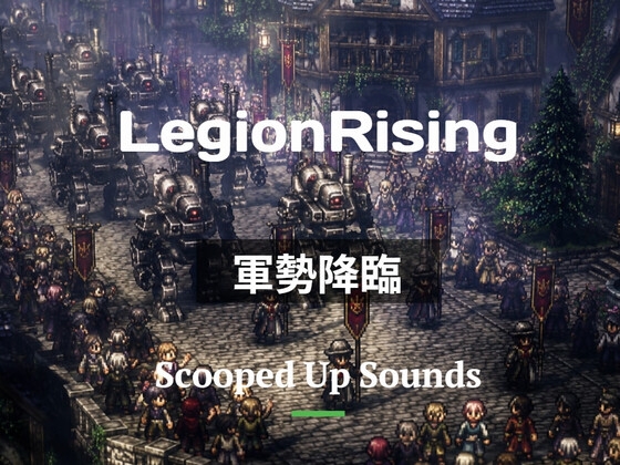 Short Loop BGM 軍勢降臨