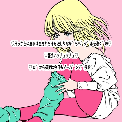 02-エロカオティックショートショート 3編