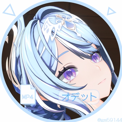 オ〇ット