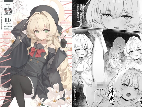 錯読恋愛II