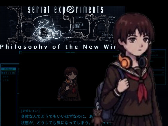 【公認Lain同人ゲーム】Philosophy of the New Wired