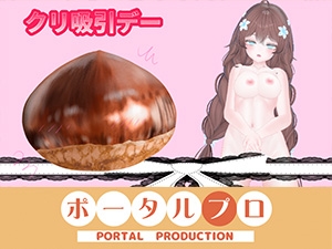 NEWアイテム登場！！目指せ立派なくりちんぽ！〜井栗まろんクリ肥大化へのススメ〜 井栗まろん