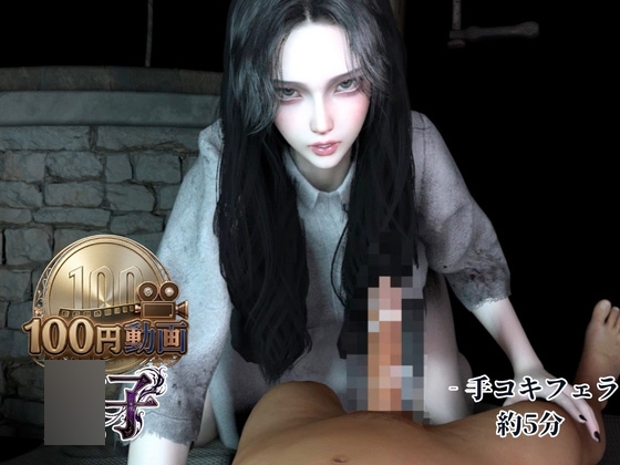 【100円動画】夏の終わりに〇子の手コキフェラ【約5分】