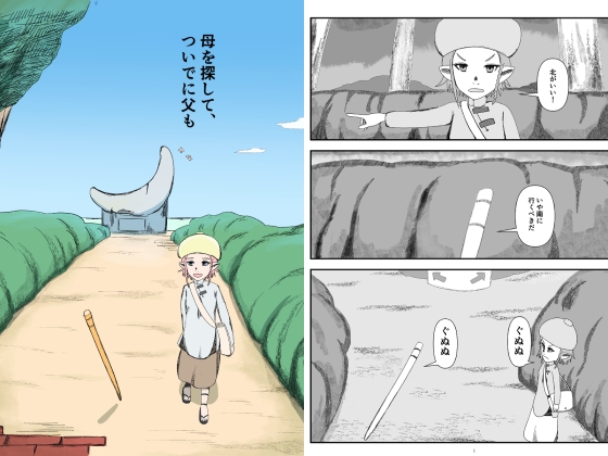 母を探して、ついでに父も