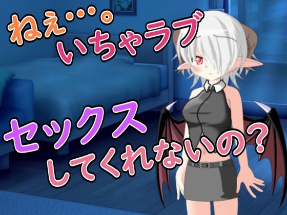 【R18男性向けお姉さん系ASMR】いちゃラブセックスを求めてサキュバスが寝込みを襲ってきた