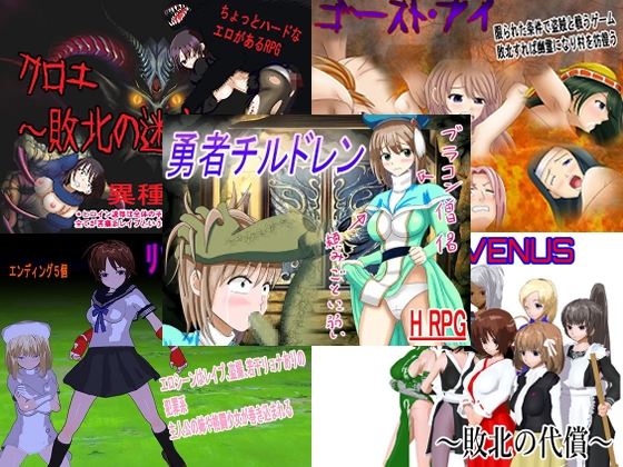「RPG 5作セット」(ロートカイザー)