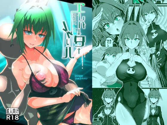 「エレベータードール」(SAN210(さんにーいちぜろ))
