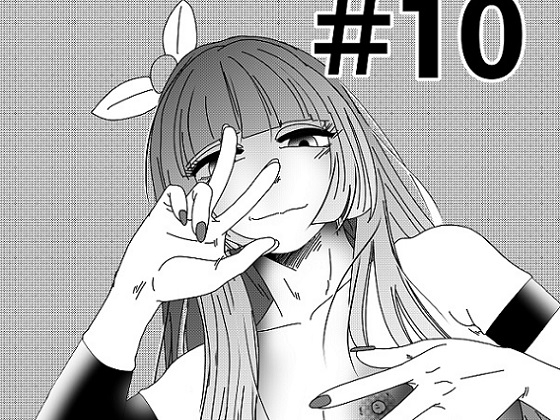 【第10話】TS少女の猫耳ライフ ~チート装備を得て最強になったのはいいけどよ……なんで女の体になってんだ!? しかもその装備も何か変だしよお!~